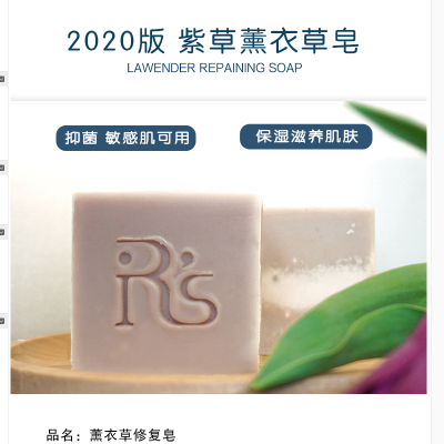 紫草薰衣草皂 2020新品无香精纯精油