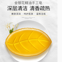 金银花精油香皂深层清洁肌肤洗脸全身沐浴除螨皂