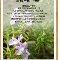 迷迭香精油脸部紧致面部护肤