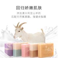 手工皂山羊奶皂精油洗脸皂抑菌