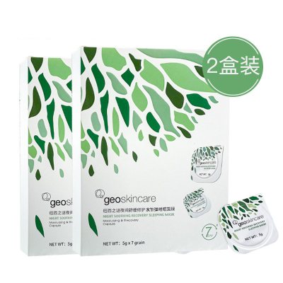 geoskincare纽西之谜 夜间修护睡眠面膜绿咋弹7粒*2件 免洗冻膜免清洁补水保湿