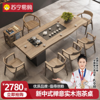 晶耀家用客厅接待烧水台茶盘一体实木茶桌现代简约办公室喝茶桌子