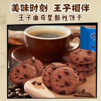 [零食大礼包]趣多多香脆曲奇95g浓巧克力味*12盒