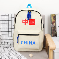 山奇品一开学季中国双肩包 户外休闲china书包印字 初中生USB定制背包男