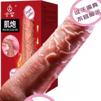 久爱(JIUAI)自动伸缩女用自慰器超大粗号仿真阳具假阴茎AV震动按摩棒电动高潮插炮机 女性系列私密生活成人情趣性用品