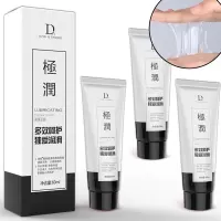 独爱 (DU.AI) 极润润滑油60ml*3 私处润滑油人体润滑液 自慰器具润滑剂 夫妻情趣性生活用品 男女共用成人用品