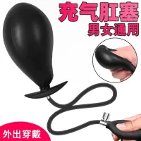 久爱(JIUAI)男女情趣外出穿戴充气肛塞 成人用品女性系列后庭玩具大号肛门塞 扩肛阴器手动后庭塞情趣用品