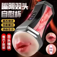 久爱(JIUAI)撸霸mini口阴双头电动飞机杯男用自慰器全自动吮夹吸智能互动发声音真阴名器倒模玩具成人情趣用品男性系列