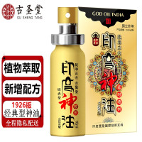古聖堂男用延时喷剂经典1926版印度神油男士外用延迟喷雾不麻木延长湿巾可舌舔口爱夫妻房事性生活男性时间系列成人情趣用品