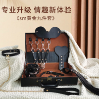 久爱SM用品组合套装九件套拘束缚捆绑调教工具道具夫妻房事性生活另类性玩具手铐脚铐项圈眼罩口塞皮鞭子成人情趣性用品女性系列