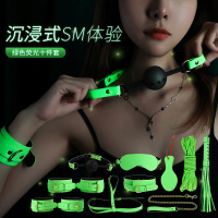 谜姬穿戴式SM用品组合套装另类玩具床上拘束缚捆绑绳子道具10件套手脚铐口球口塞皮鞭眼罩项圈调教工具成人情趣性用品女性系列