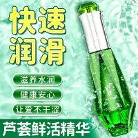 川井免洗水溶性人体润滑液男女用自慰器具芦荟润滑液女性私处肛阴道后庭润滑油夫妻房事干涩润滑剂情侣系列成人情趣性用品