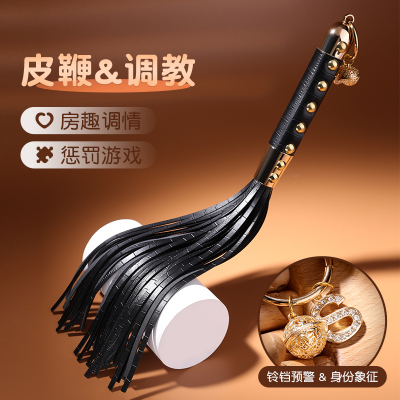 谜姬铃铛皮鞭子SM用品组合套装另类性玩具打屁屁SP调教惩罚刑道具情侣游戏成人情趣性用品女性系列