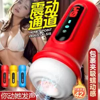 久爱全自动加温吮吸电动飞机杯感应震动智能互动发声音真阴夹吸名器倒模男用自慰器宿舍便携插入式炮架玩具成人情趣性用品男性系列