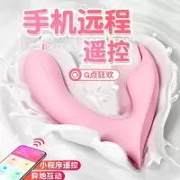 蓝牙无线遥控跳蛋小程序远程异地互动手机控制外出隐形内裤穿戴小号震动棒私处振动按摩器女用自慰器情趣玩具谜姬成人性用品