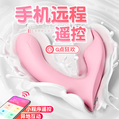 蓝牙无线遥控跳蛋小程序远程异地互动手机控制外出隐形内裤穿戴小号震动棒私处振动按摩器女用自慰器情趣玩具谜姬成人性用品