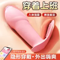 谜姬小程序手机智联远程无线遥控异地互动外出隐形内裤穿戴跳蛋小号震动棒女性私处按摩器女用自慰器宿舍便携情趣玩具成人性用品
