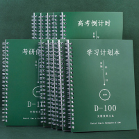 2020年自律打卡本周计划本考研神器高考艾宾浩斯计划表日程每日学习时间每日管理效率手册时间轴记忆笔记本子