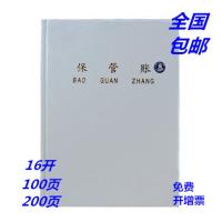 16开保管帐本现金日记账银行存款帐等各种会计账簿账本100页200页