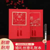 喜事记账簿收礼记账本结婚礼金簿礼金本礼账本创意喜簿婚庆人情簿