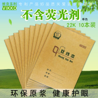 22K北京双线本小学生本抄书本牛皮纸作业本学生用幼儿园一年级儿童汉语拼音练习本防近视30页十本装