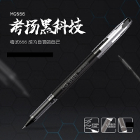 666用笔 速干 0.5mm 黑笔学生用可替换笔芯套装办公签字笔碳素水笔学生顺滑大容量全针管头