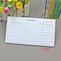公司财务日常费用报销单据表格员工出差差旅费报销申请审批单定做
