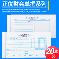 华苑费用报销费单会计凭证单据财务用品24k转帐记账凭证借支单三联48K请假单借款借据用款支付证明单通用