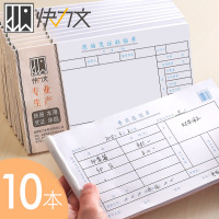 费用报销费单原始凭证粘贴单凭单财务审批付款单据财务通用差旅假条