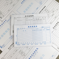 14*24财务单据总汇 支付证明单费用报销单凭证粘贴单审批单据