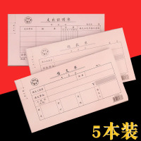 5本装通用领款单费用报销费单据借支单借款支出证明单借据单