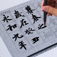 兰亭序王羲之行书练毛笔字帖水写布套装仿宣纸加厚初学者书法入门