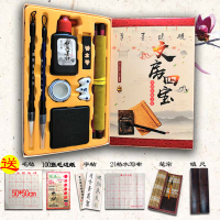 小学生文房四宝毛笔字帖水写布套装初学者书法笔墨纸砚儿童礼盒装