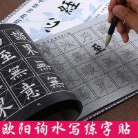 描红水写布套装欧体心经颜体多宝塔碑初学者书法临摹成人楷书入门