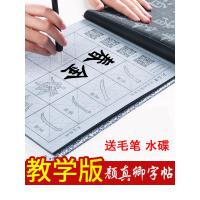 颜真卿多宝塔碑字帖水写布套装初学者成人练毛笔书法楷书入门临摹小学生儿童笔画天天练写字水写初学文房四宝