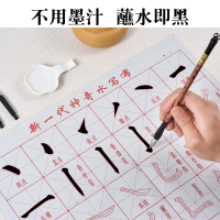 毛笔套装初学水写布书法小学生练字小楷中楷大楷大号大学生入门临摹书法套装楷书行书儿童练习官方