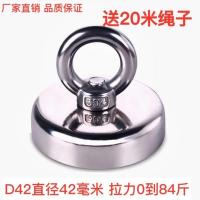 高强力吸盘户外强磁打捞神器钕铁硼防撞圆形超强磁铁D42拉力84斤