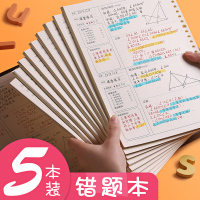 错题本B5大号纠错本活页可拆卸26孔替芯初中生高中生专用语文数学英语考研大学生通用理科纠错错题整理纸