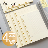 活页本替芯20孔A5网格26孔B5横线笔记本可替换活页纸30孔A4可拆卸点阵空白方格本错题替换芯内页纸