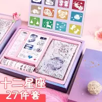 日系手账本简约ins风笔记本子网红工具材料全套装流沙十二星座古风活页贴纸少女心学生用可爱日记本文具