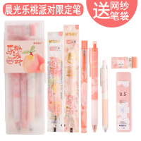 乐桃派对限定中性笔按动水性笔芯0.5子签字笔直液式碳素黑色学生用全针管少女心文具全套