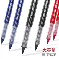 用 水性笔直液式走珠笔签字笔中性0.5mm黑色笔高考水笔
