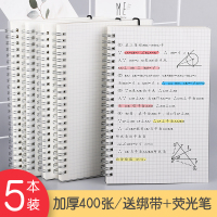 b5大号笔记本子格子本网格本女大学生笔记本螺旋pp线圈本课堂a5加厚a4横线简约空白小本本日记本方格本