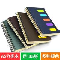 A5加厚标签创意课堂分类笔记本A5线圈本侧翻办公文具记事本带索引