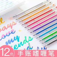 【苏宁好货】闪光啫喱笔彩色中性笔闪亮梦幻流沙手账笔神仙笔金属多色荧光笔大学生用记号笔套装珠光变色手帐笔做笔记专用