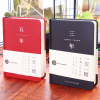 【苏宁好货】五年三年日记本创意手帐本记事本文具日程计划本复古笔记本子365天一天一问人生日记自由书情侣笔记本子