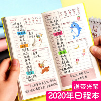 【苏宁好货】2020年日程本日历每日计划任务清单学生记事自律打卡表时间轴100天管理效率手册年周习惯养成一日一页笔记本