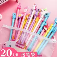 【苏宁好货】20支可爱中性笔卡通网红笔学生用专用黑色水性笔芯0.5mm签字笔好看的圆珠笔超萌个性创意少女心文具用品