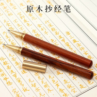 【苏宁好货】心经抄经笔专用佛经抄经本用金色复古走珠笔原木红木花梨木金铜中性笔签字笔描金笔檀香笔芯临摹硬笔