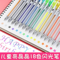 【苏宁好货】儿童亮晶晶彩色笔闪光笔套装12色16色可爱梦幻流沙神仙笔靓丽荧光笔闪光笔卡通涂鸦笔重点标记diy涂鸦彩笔